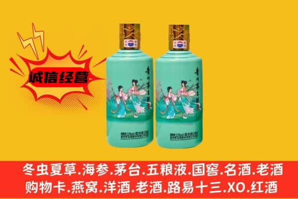 克拉玛依市上门回收24节气茅台酒