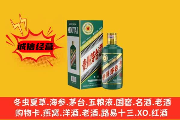 克拉玛依市上门回收生肖茅台酒