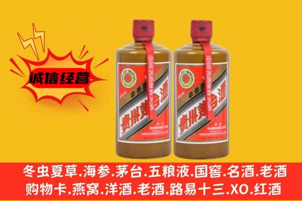 克拉玛依市上门回收酱瓶茅台酒