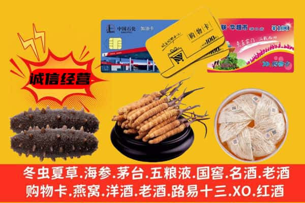 克拉玛依市回收礼品