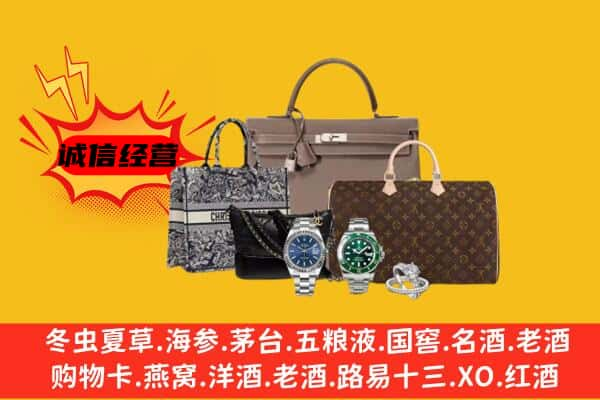 克拉玛依市回收奢侈品